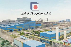 فروش ۲ هزار میلیارد تومانی فولاد خراسان در تیرماه/ صادرات محصولات ساختمانی در صدر