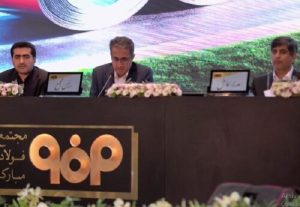 گزارشی از مجمع عمومی عادی سالیانه شرکت فولاد مبارکه/گذر فولاد مبارکه از مرز ۲۷ میلیون تن صادرات و ارزآوری ۱۲ میلیارد دلاری