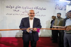 آغاز به‌ کار نمایشگاه هفته دولت خوزستان در اهواز / حضور فعال شرکت فولاد اکسین خوزستان در سالن خلیج فارس