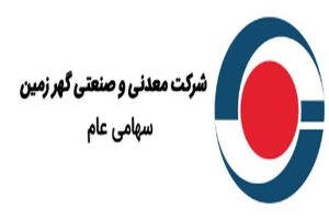 رشد ۳۴.۸ درصدی فروش تیرماه «کگهر»