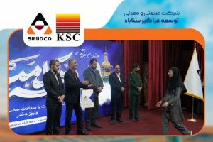 افتتاح سالن چندمنظوره شهید مدرس؛ گامی مهم در توسعه فرهنگی شهرستان خواف با حمایت سیمیدکو