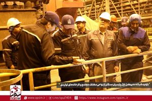 بازدید شبانه مدیرعامل اپال پارسیان سنگان از کارخانه‌ های تولیدی و نواحی مختلف مجتمع