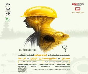 جشنواره «ایما ۱۴۰۴» با محورهای توسعه پایدار و تحول دیجیتال برگزار می‌شود