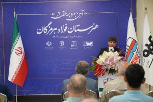 فولاد هرمزگان با آموزش جوانان، توسعه پایدار هرمزگان را تقویت می‌کند