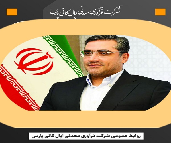 اپال کانی پارس