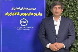 معرفی گروه فولاد مبارکه به‌عنوان برترین عرضه‌ کننده محصولات در بورس کالای ایران