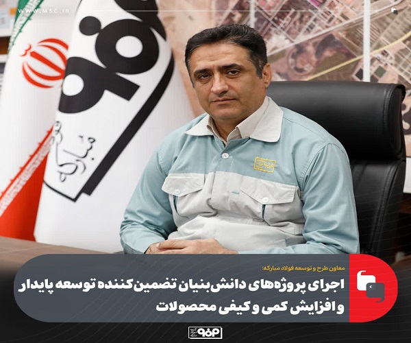 توسعه پایدار
