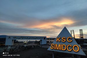 مزایده عمومی سیمیدکو برای فروش نرمه گندله آهن و لجن آهن اسفنجی