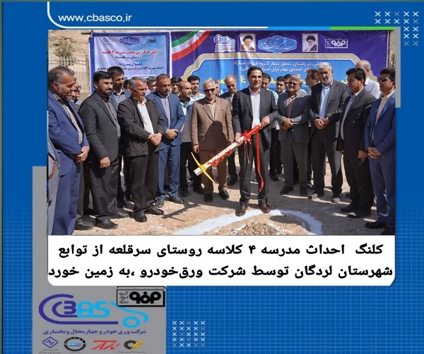 شرکت ورق خودرو