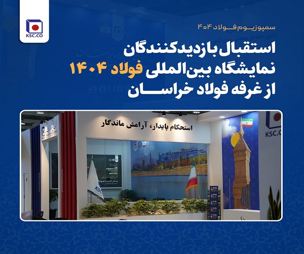 فولاد خراسان