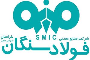 حضور فولاد سنگان در نمایشگاه فولاد کیش