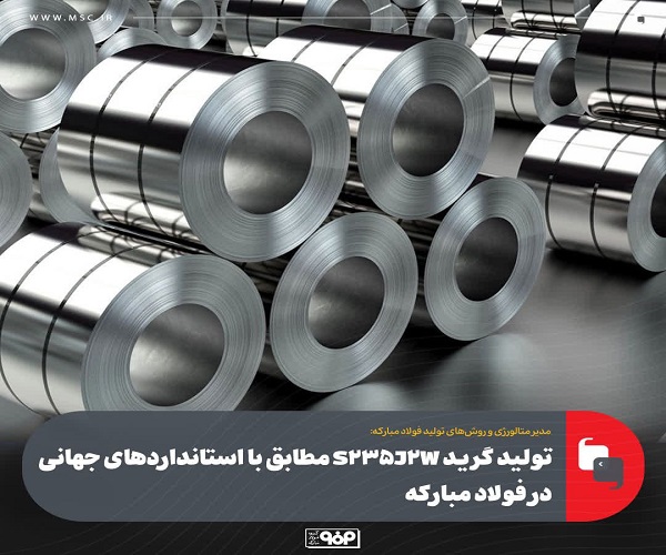 فولاد مباركه