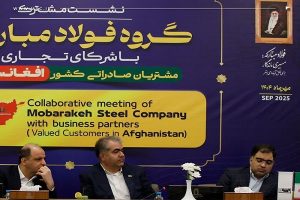 فولاد مبارکه به‌ دنبال ایجاد یک رابطه پایدار و بلندمدت با مشتریان افغانستانی است