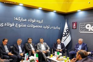 حضور رئیس هیئت‌ عامل ایمیدرو در پاویون گروه فولاد مبارکه در نمایشگاه بین‌ المللی متافو تبریز