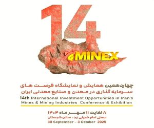 نمایشگاه ماینکس 2025 با حضور گروه فولاد مبارکه آغاز به‌کار کرد