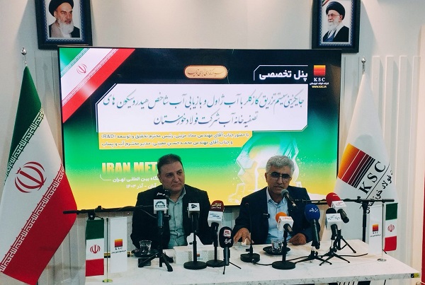 فولاد خوزستان