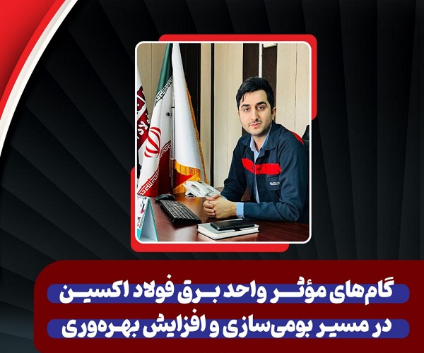 افزایش بهره‌ وری