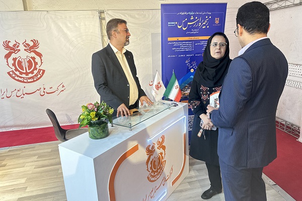 ایده‌ های نوآورانه و فناورانه در زنجیره ارزش مس