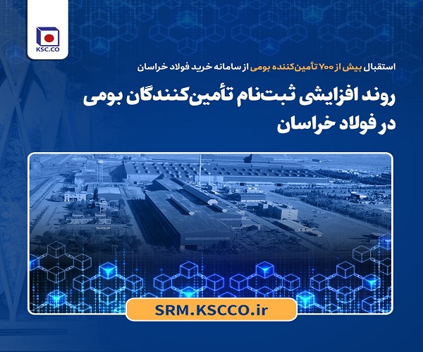 تأمین‌ کنندگان بومی