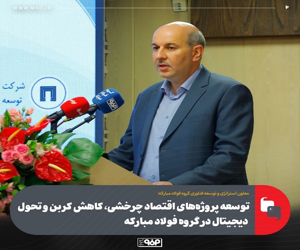 تحول دیجیتال