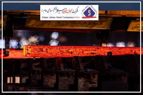 جهان فولاد سیرجان