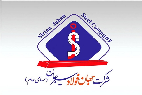 جهان فولاد سیرجان