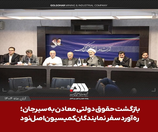 حقوق دولتی معادن