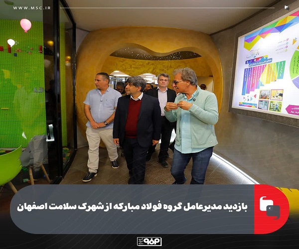 شهرک سلامت اصفهان