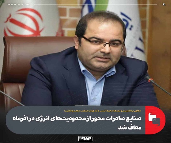 صنایع صادرات محور