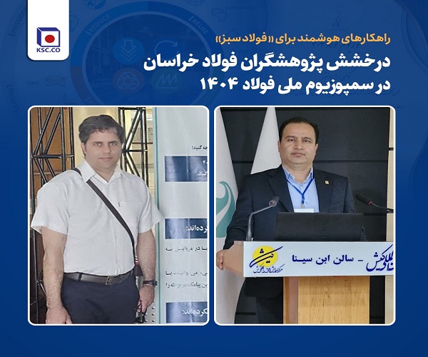 فولاد خراسان