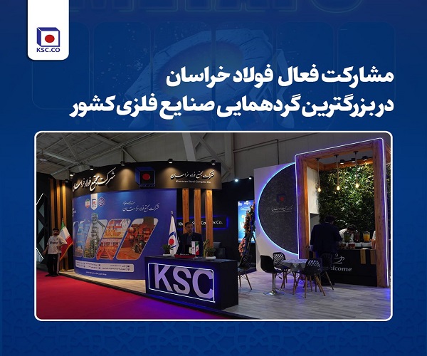 فولاد خراسان