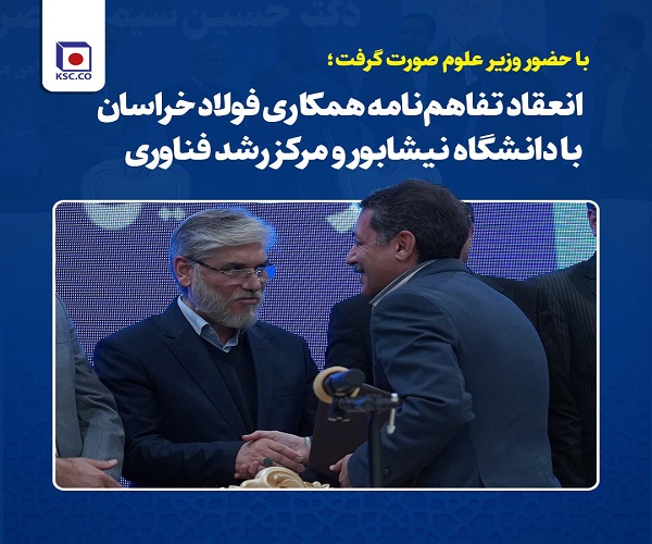 فولاد خراسان