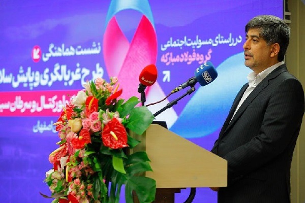 فولاد مبارکه