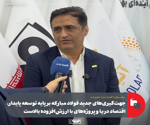 فولاد مبارکه