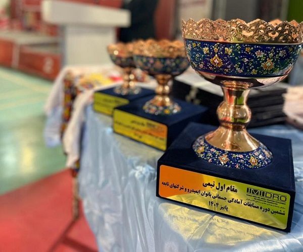 مسابقات آمادگی جسمانی