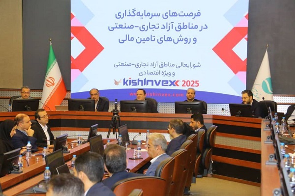 منطقه ویژه اقتصادی لامرد