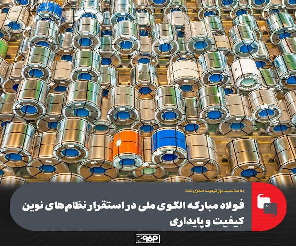 نظام‌ های نوین كیفیت