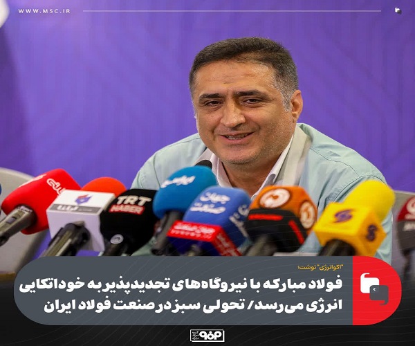 نیروگاه‌ های تجدیدپذیر