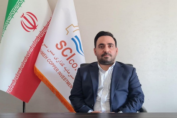 هلدینگ سرمایه‌گذاری مس سرچشمه