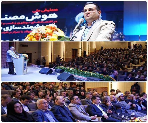 کمیته سه ضلعی هوشمندسازی صنعتی