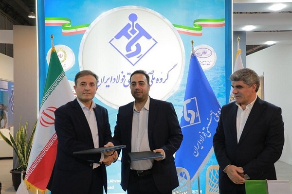 گروه ملی صنعتی فولاد ایران