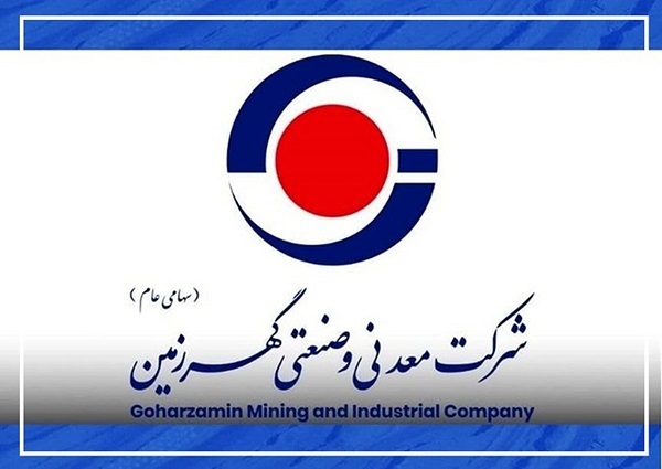 گهرزمین