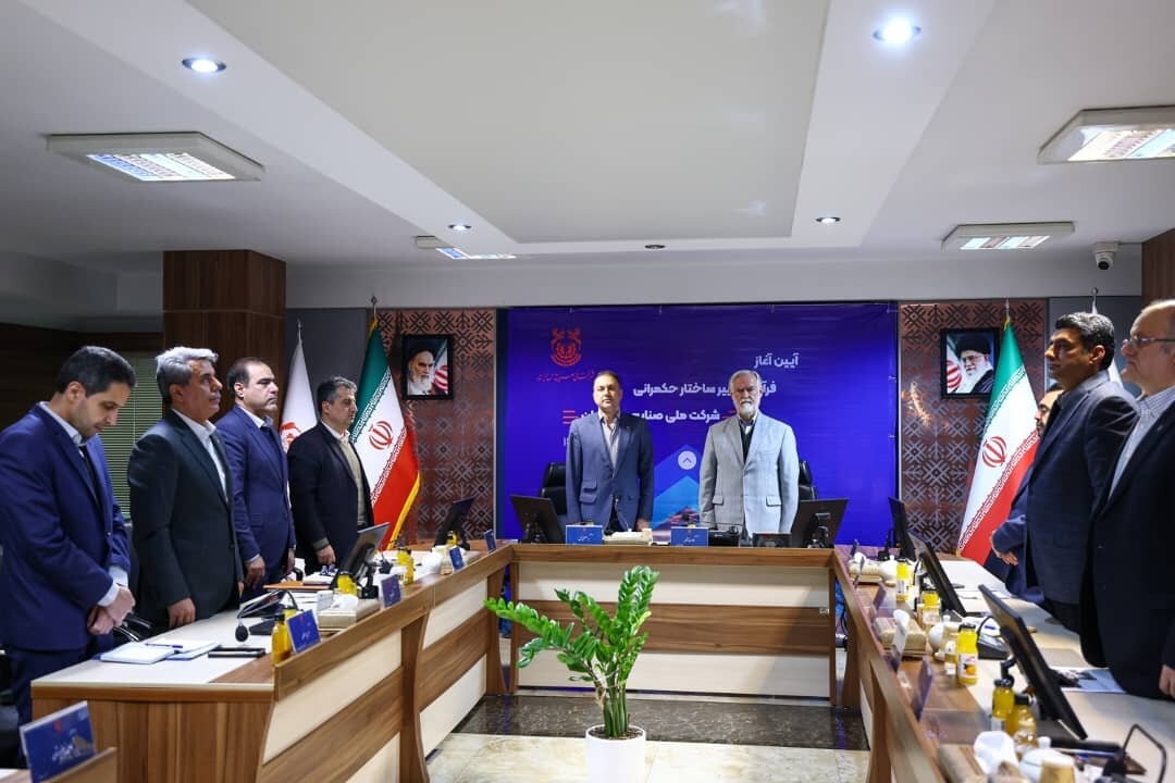 شرکت ملی صنایع مس ایران