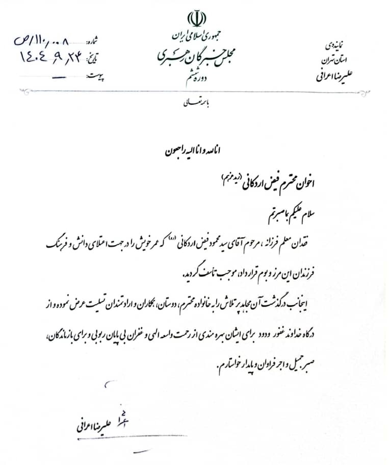 اعرافی