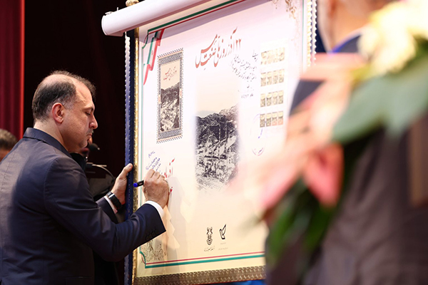 رونمایی از تمبر روز ملی صنعت مس ایران/ تقدیر از طرح‌های برگزیده رویداد ملی ایده‌های نوآورانه در زنجیره مس 