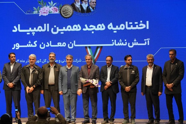 المپیاد علمی و عملیاتی آتش‌ نشانان