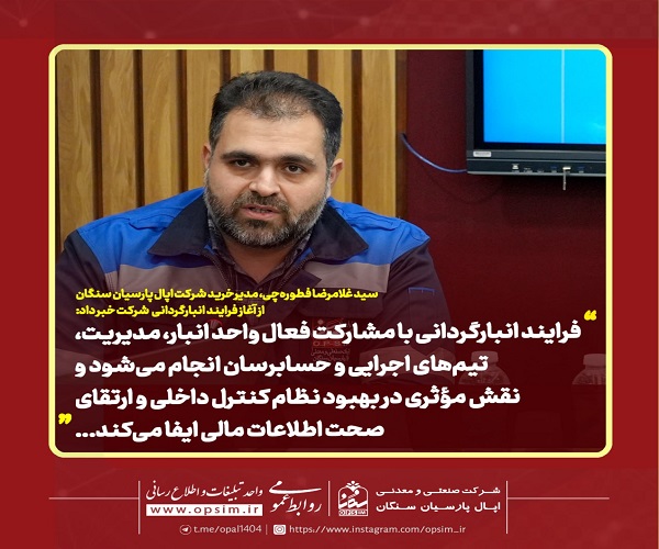 انبارگردانی