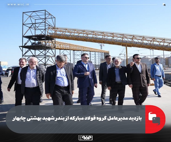 بندر شهید بهشتی چابهار