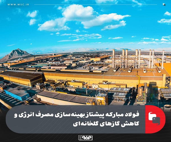 بهینه‌ سازی مصرف انرژی