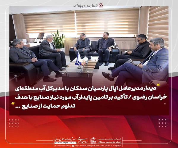 تامین پایدار آب